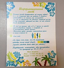 Приглашения на гавайскую свадьбу
