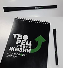 Блокноты с ручками на корпоративное мероприятие