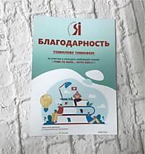 Печать благодарностей