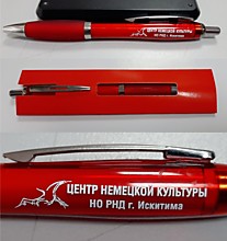 Ручки в индивидуальных футлярах с логотипом 