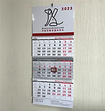 Квартальный календарь 2023